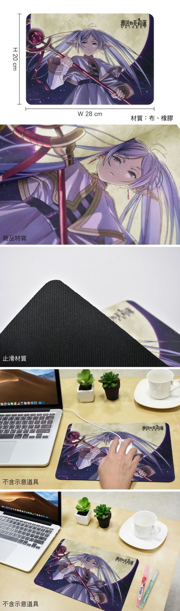 葬送的芙莉蓮 滑鼠墊(電競級) A款 - Microworks ACG