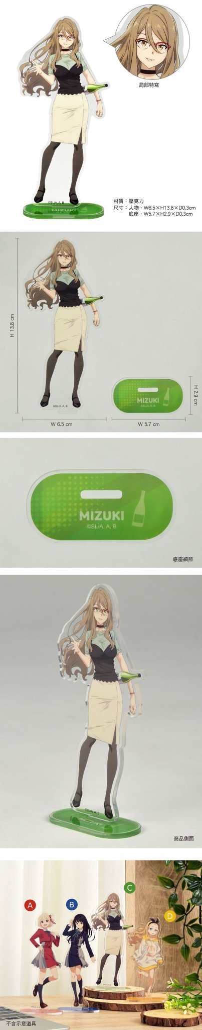 莉可麗絲 角色壓克力立牌 C款 中原瑞希 - Microworks ACG