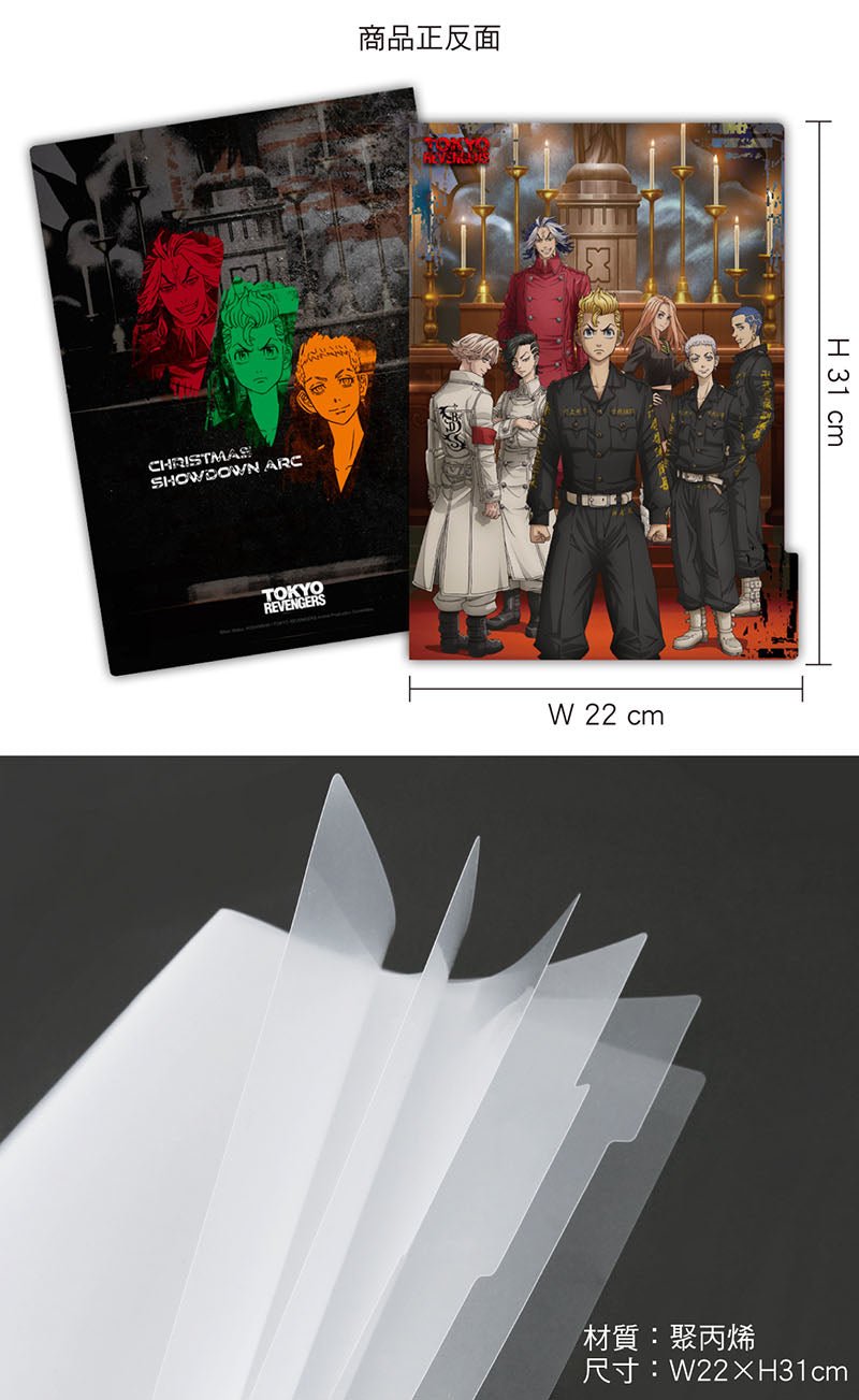 東京復仇者 五層A4文件夾 C款 - Microworks ACG