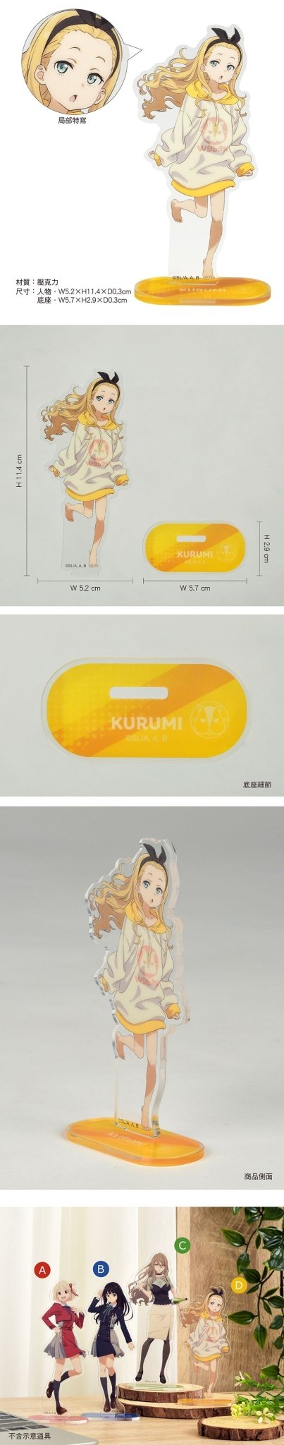 莉可麗絲 角色壓克力立牌 D款 胡桃 - Microworks ACG