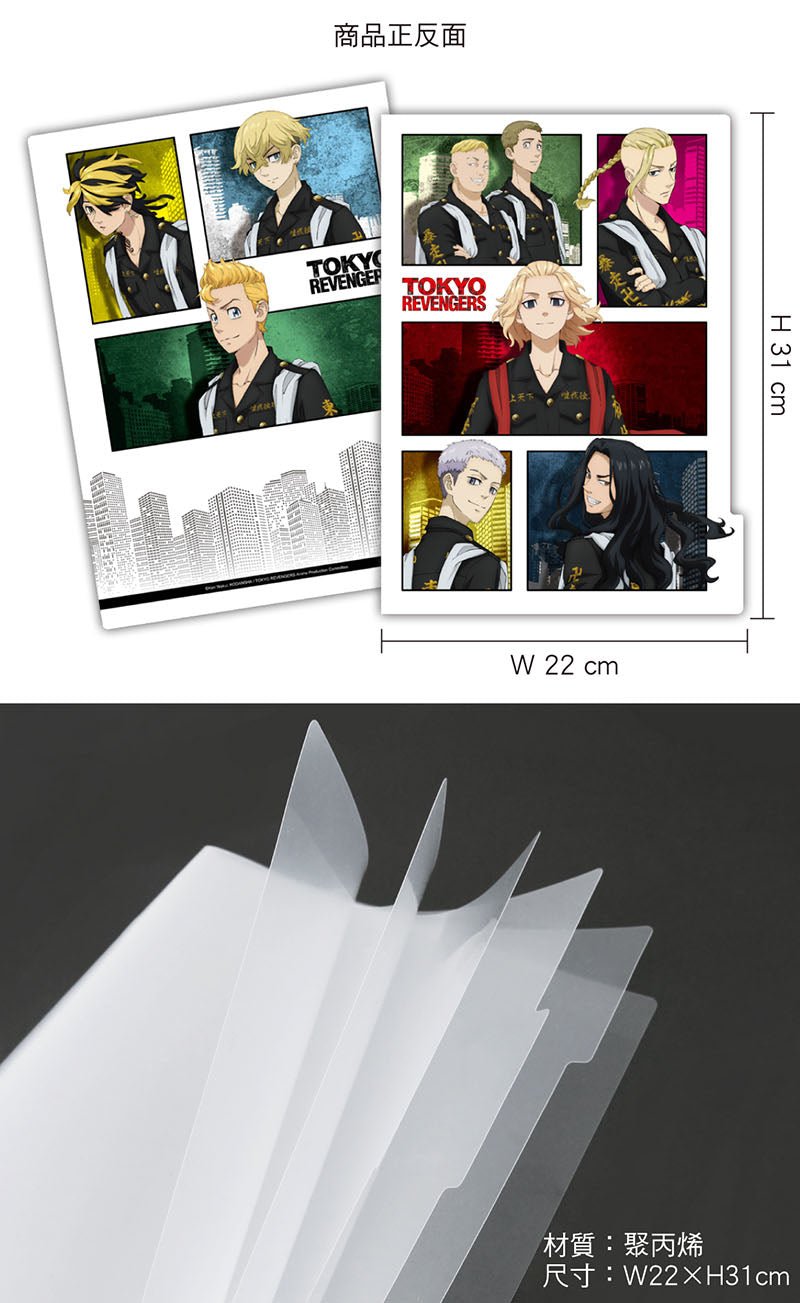 東京復仇者 五層A4文件夾 D款 - Microworks ACG