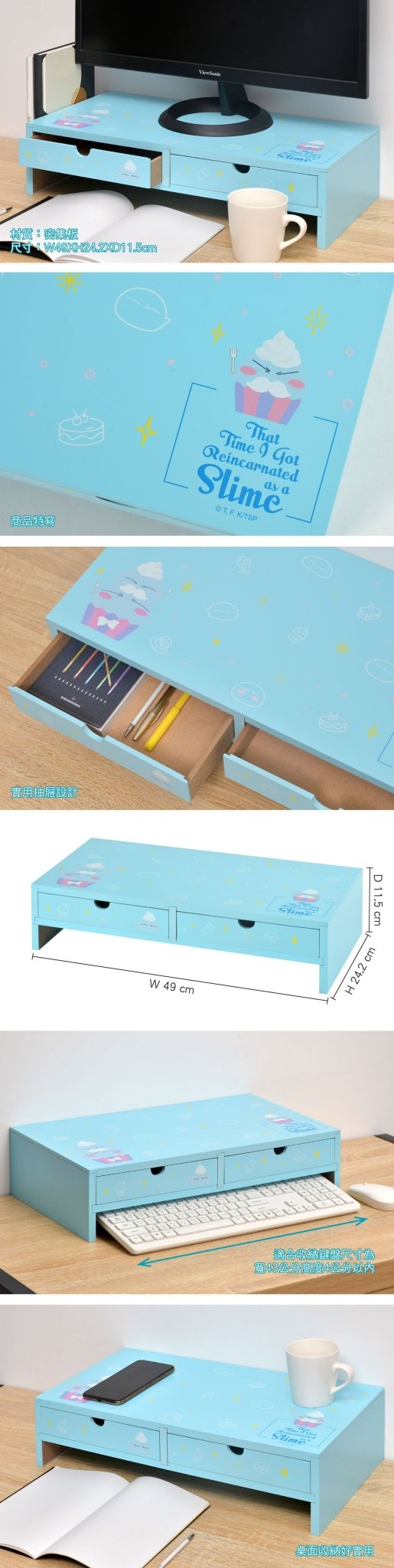 轉生史萊姆 電腦螢幕鍵盤架(抽屜款) A款 - Microworks ACG