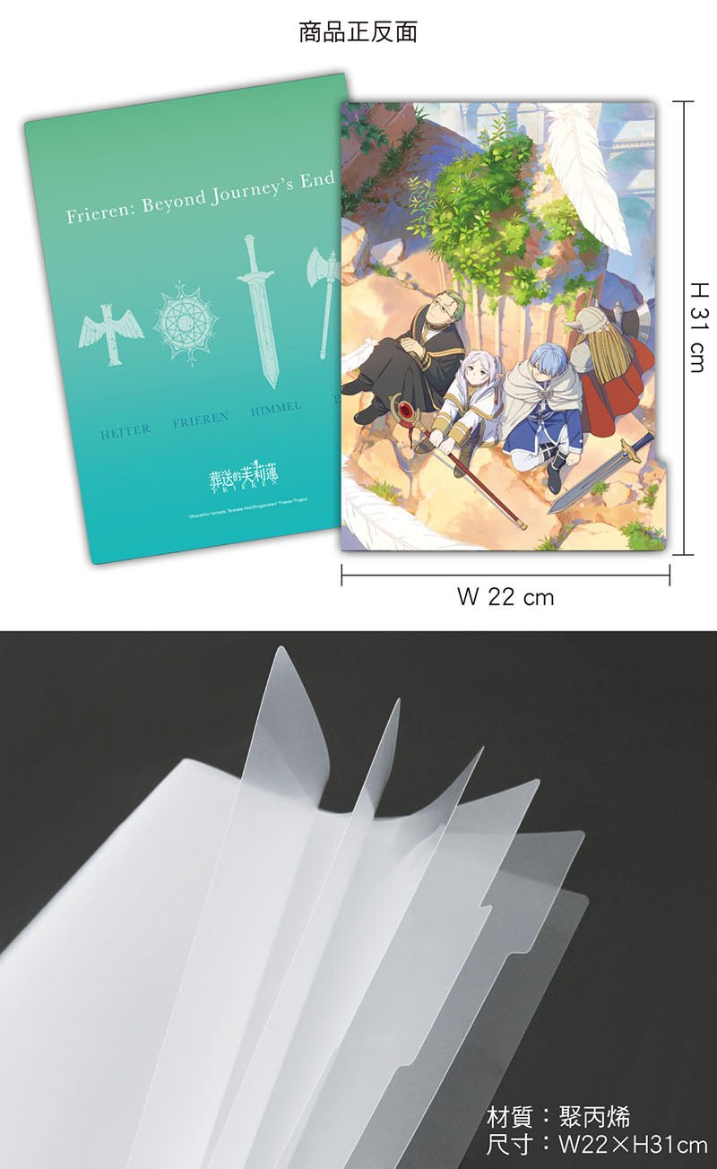 葬送的芙莉蓮 五層A4文件夾 B款 綜合 - Microworks ACG