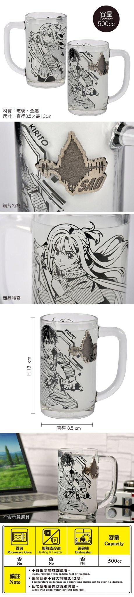 刀劍神域ProgressiveⅡ 尊爵玻璃水杯 A款 - Microworks ACG