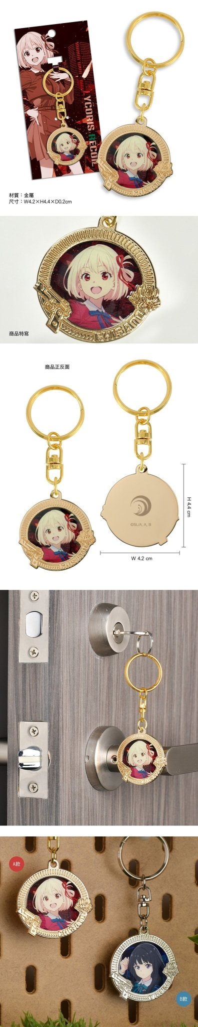 莉可麗絲 華麗鎖匙扣 A款 錦木千束 - Microworks ACG