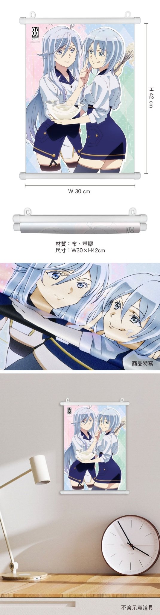 86不存在的戰區 布掛畫(A3) A款 - Microworks ACG