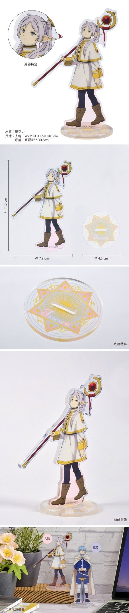 葬送的芙莉蓮 角色壓克力立牌 A款 芙莉蓮 - Microworks ACG