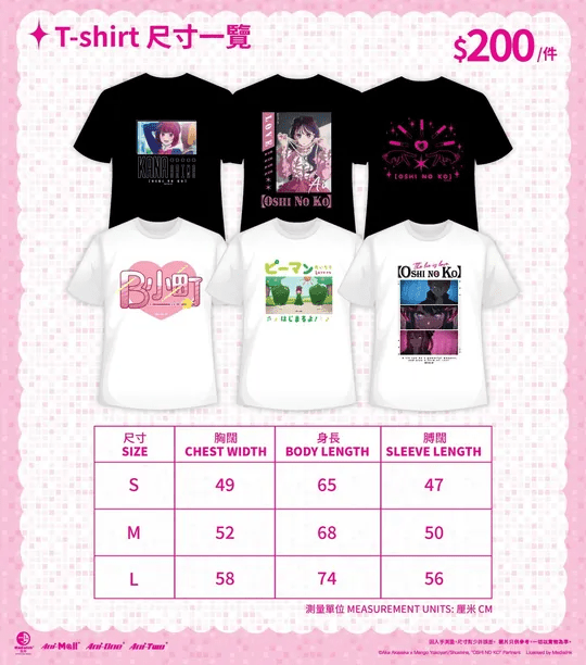 我推的孩子 系列 T-Shirt B小町應援T-Shirt - Microworks ACG