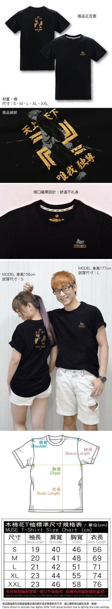 東京復仇者 潮流T-shirt Mikey - Microworks ACG