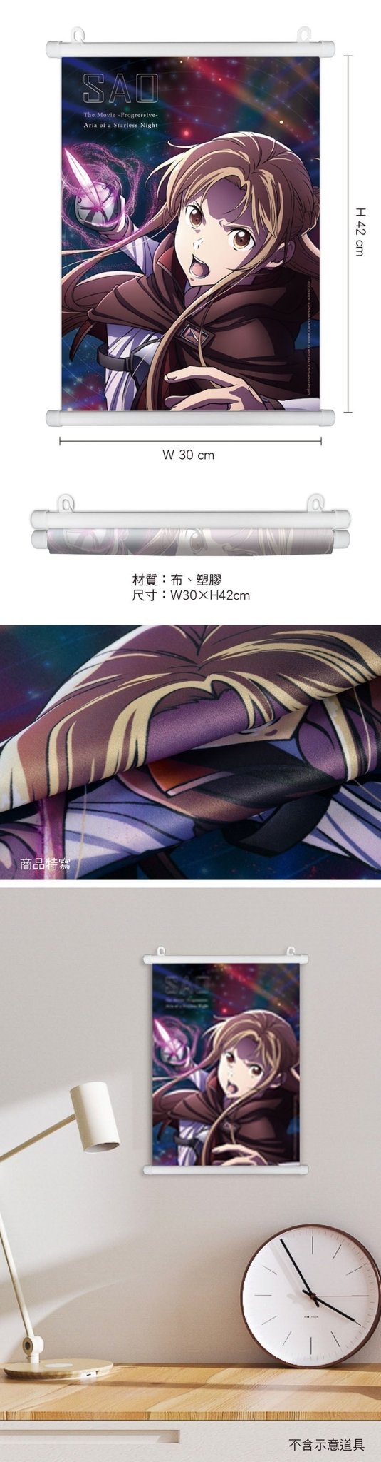 刀劍神域Progressive 布掛畫(A3) A款 - Microworks ACG