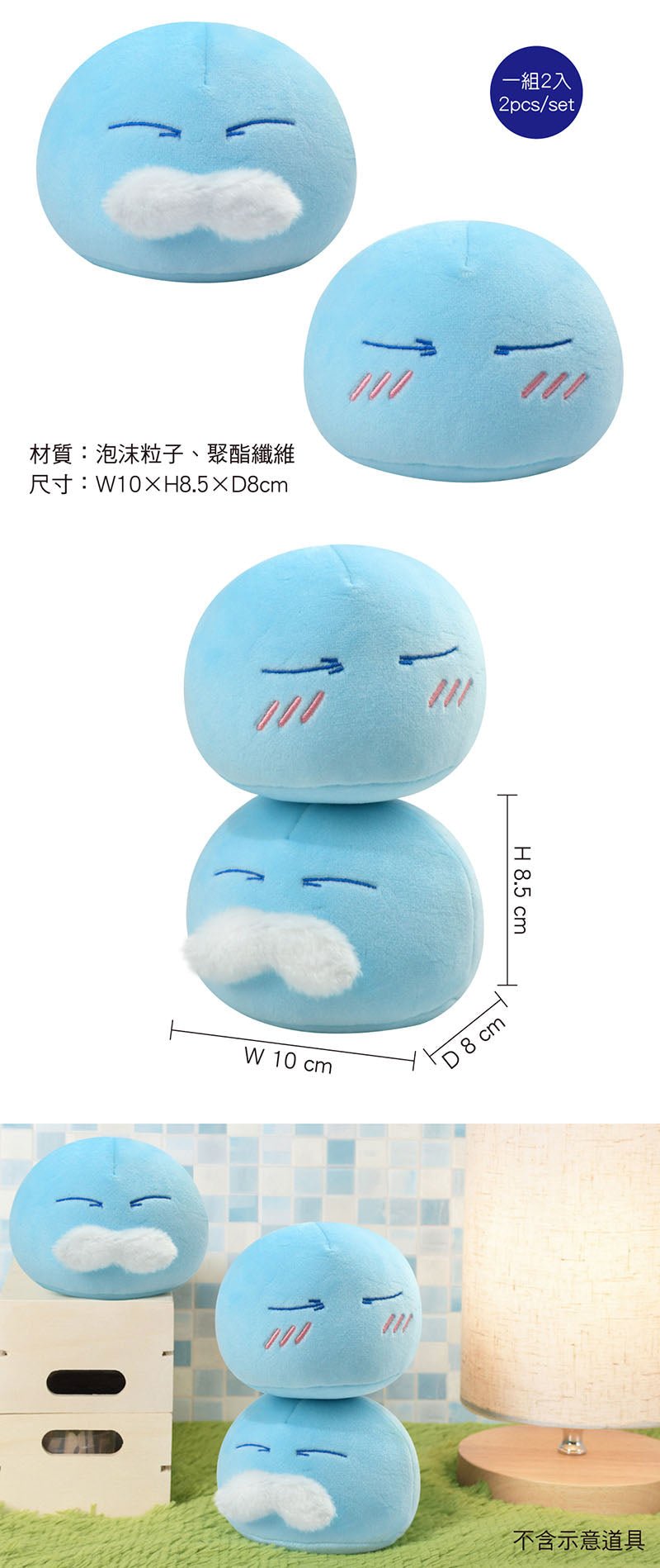 轉生史萊姆 懶人墊(迷你疊疊2入) B款 史萊姆 - Microworks ACG