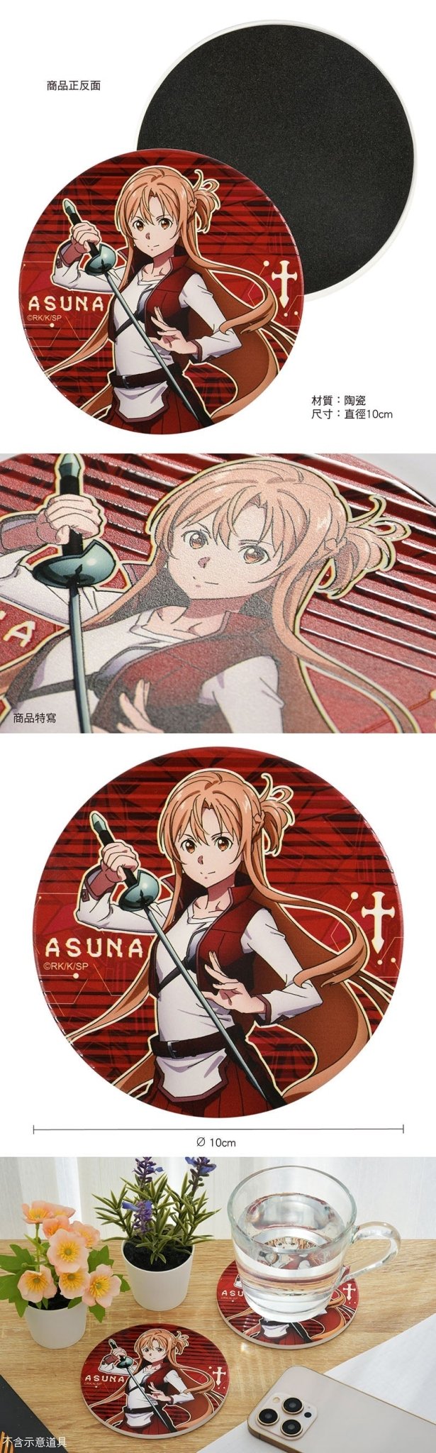 刀劍神域Progressive 立體杯墊 A款 - Microworks ACG