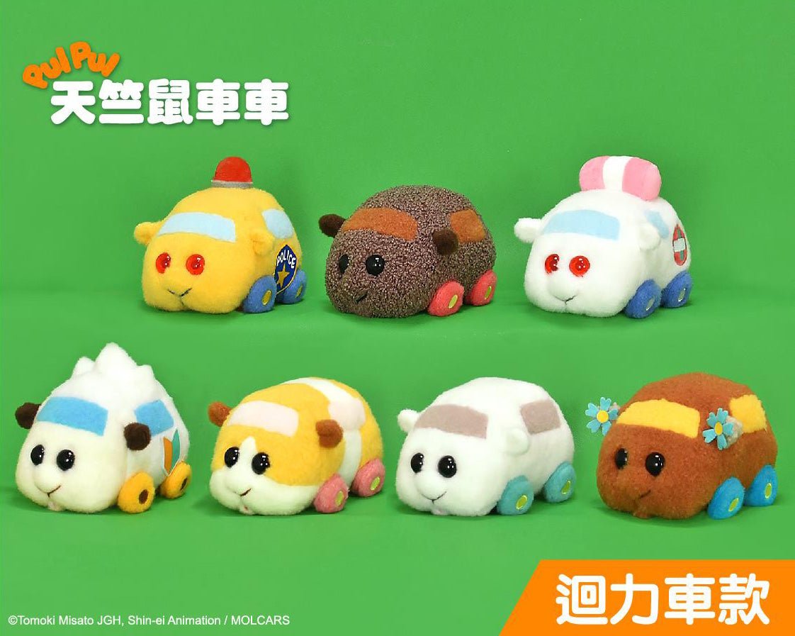 Pui Pui 天竺鼠車車 5吋 絨毛公仔 (迴力車款) - Microworks ACG