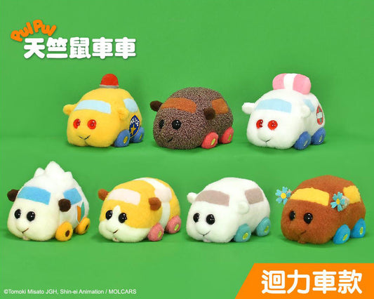 Pui Pui 天竺鼠車車 5吋 絨毛公仔 (迴力車款) 絨毛公仔 Microworks Online Store