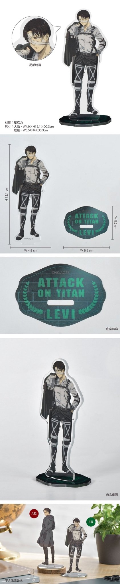 進擊的巨人 角色壓克力立牌 B款 里維 - Microworks ACG