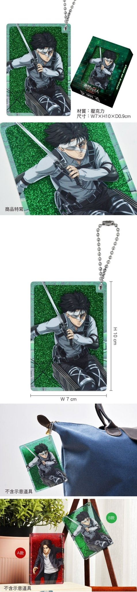 進擊的巨人 流沙壓克力牌 B款 里維 - Microworks ACG