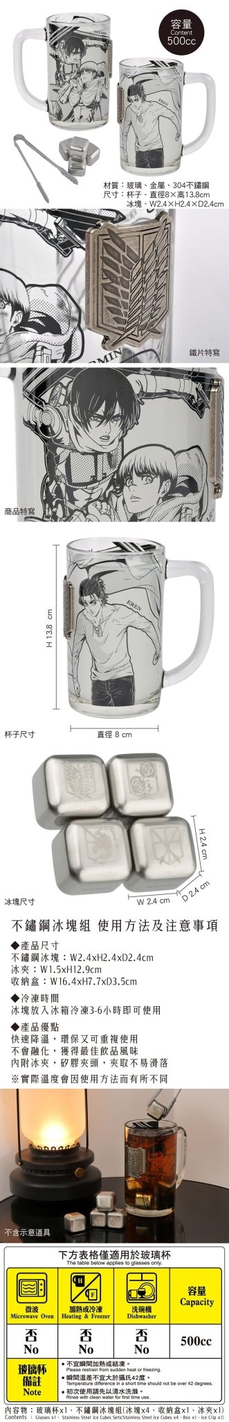 進擊的巨人 尊爵玻璃水杯套組 A款 - Microworks ACG