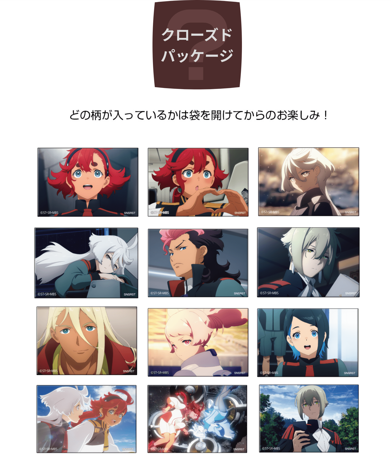 機動戰士高達 水星的魔女 場景收藏襟章 盲抽 - Microworks ACG