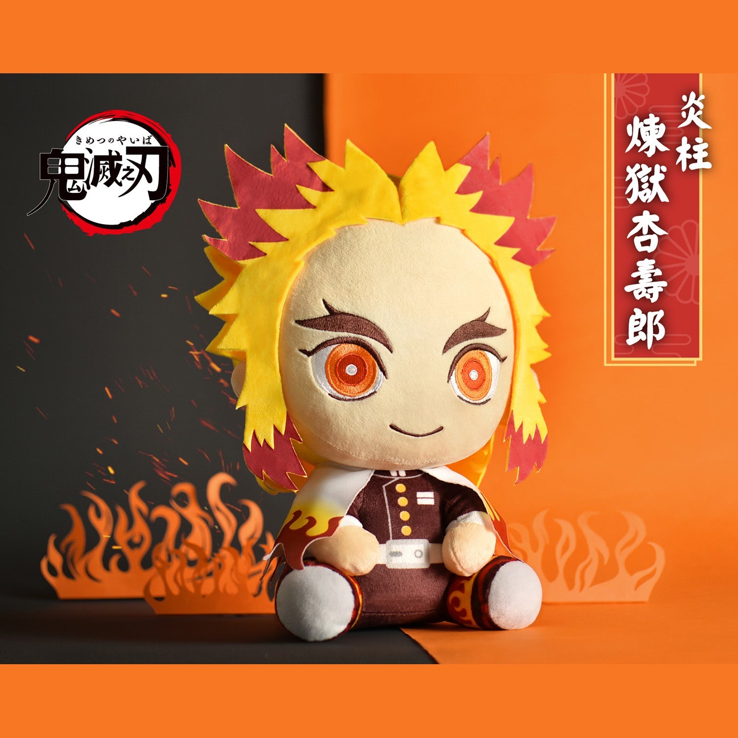 鬼滅之刃 12吋 絨毛公仔 [坐姿款] - Microworks ACG