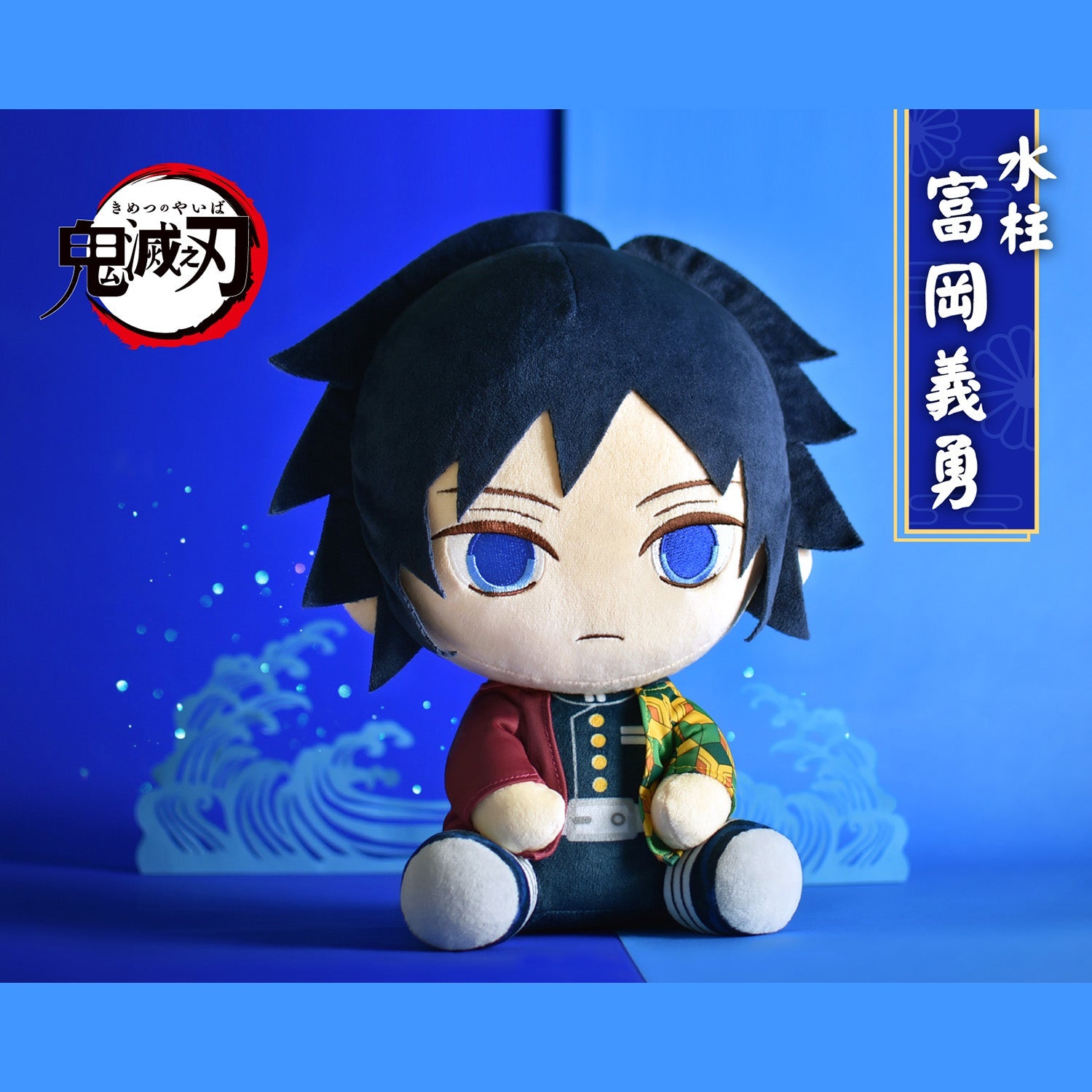 鬼滅之刃 6吋 絨毛公仔 [坐姿款] - Microworks ACG