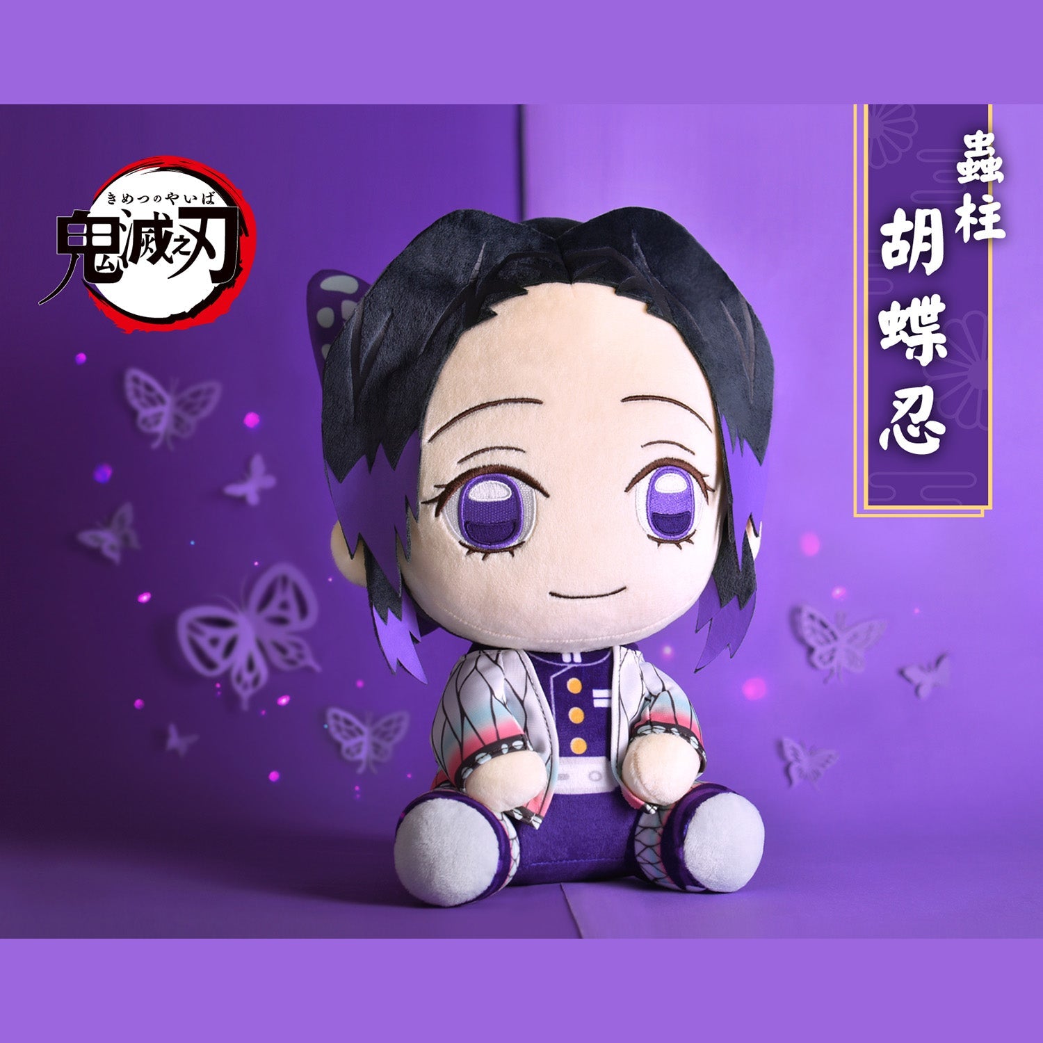 鬼滅之刃 6吋 絨毛公仔 [坐姿款] - Microworks ACG