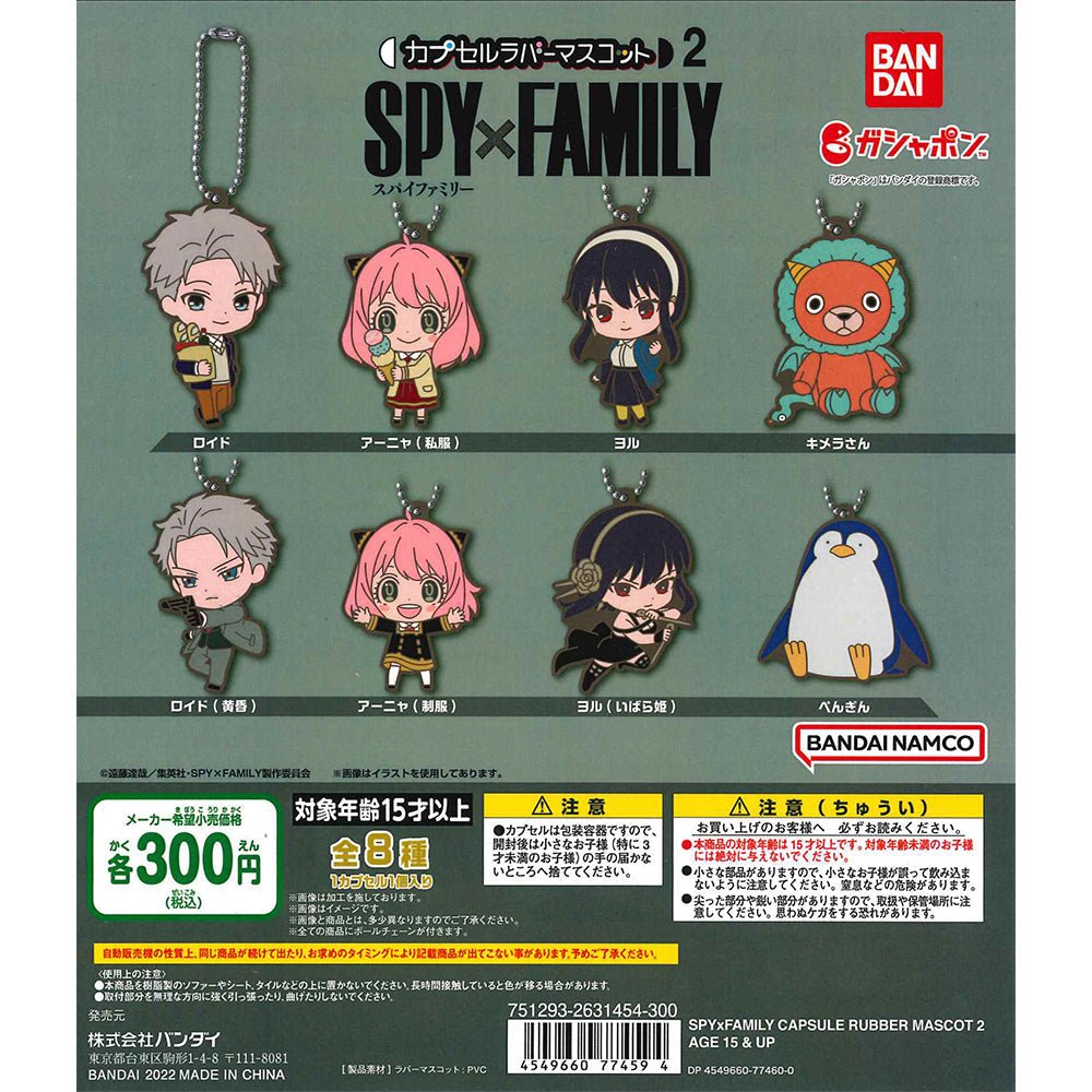 Bandai 扭蛋 SPYxFAMILY 膠牌吊飾第2彈 [REPEAT] - Microworks ACG