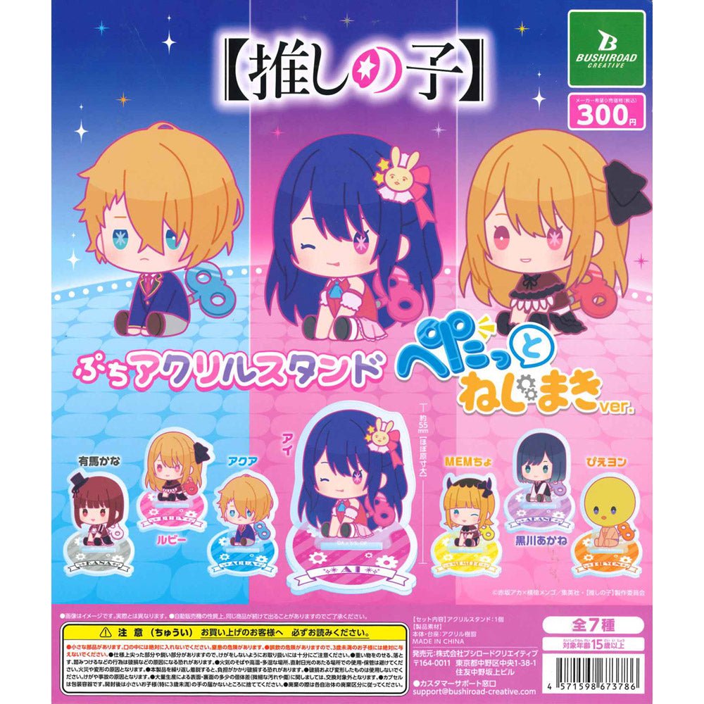 Bushiroad 扭蛋 發條玩偶ver.《我推的孩子》壓克力立牌 - Microworks ACG