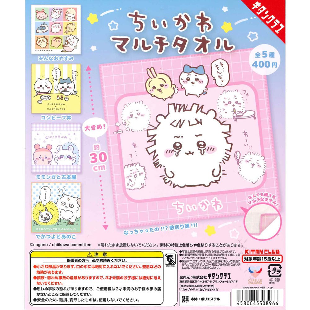 奇譚CLUB 扭蛋《Chiikawa》多用途毛巾 - Microworks ACG