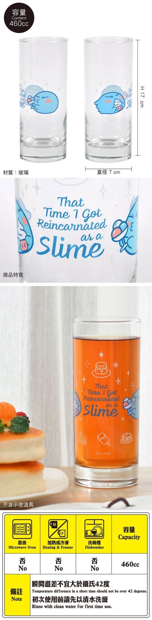 轉生史萊姆 玻璃水杯(長型460ml) A款 史萊姆 - Microworks ACG