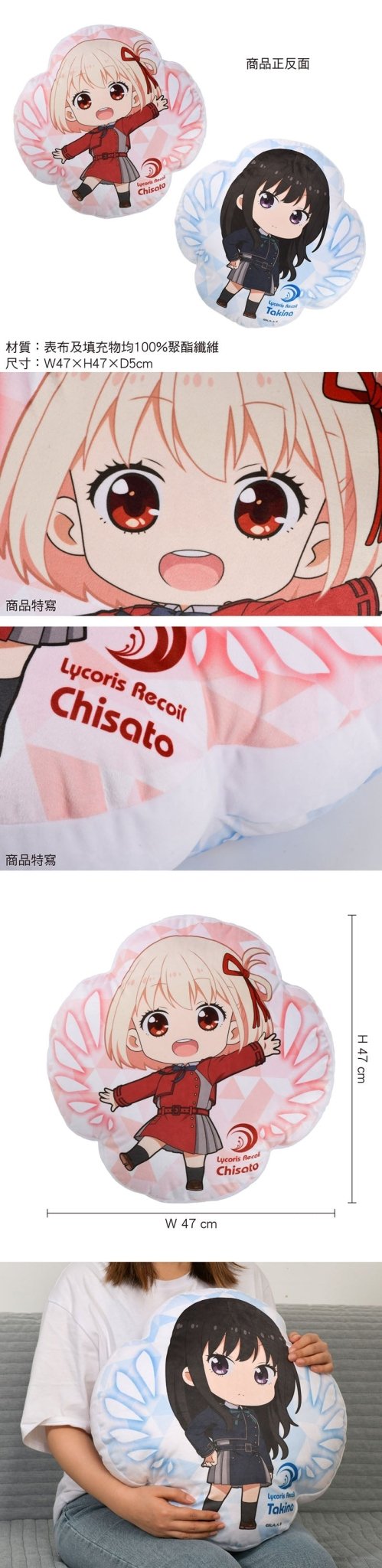 莉可麗絲 造型抱枕 A款 - Microworks ACG