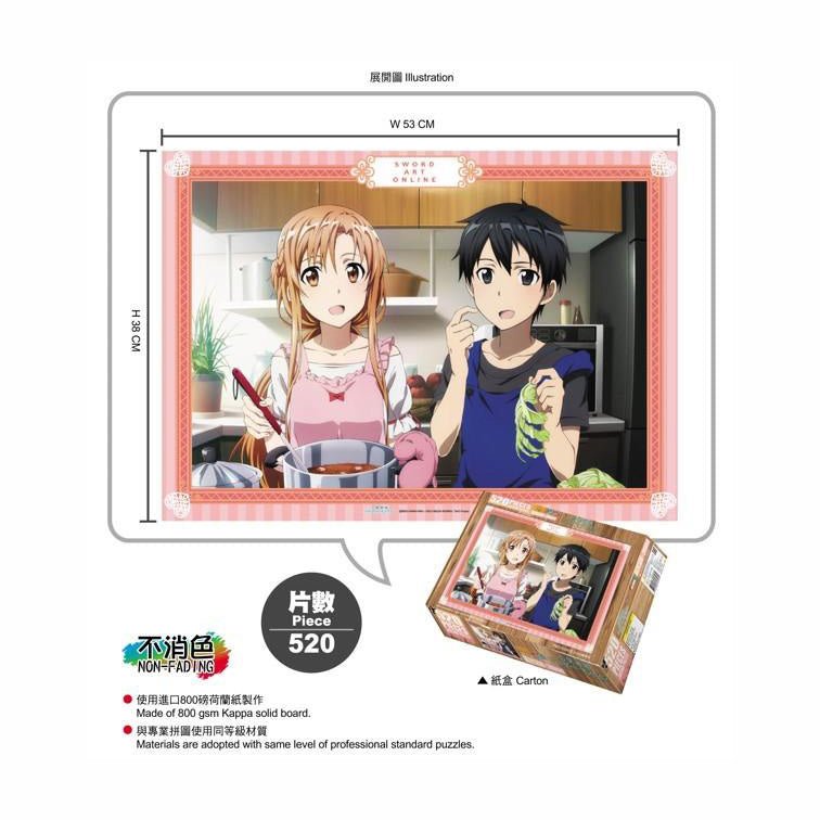 刀劍神域 砌圖 520塊 D款 (桐人+亞絲娜) - Microworks ACG