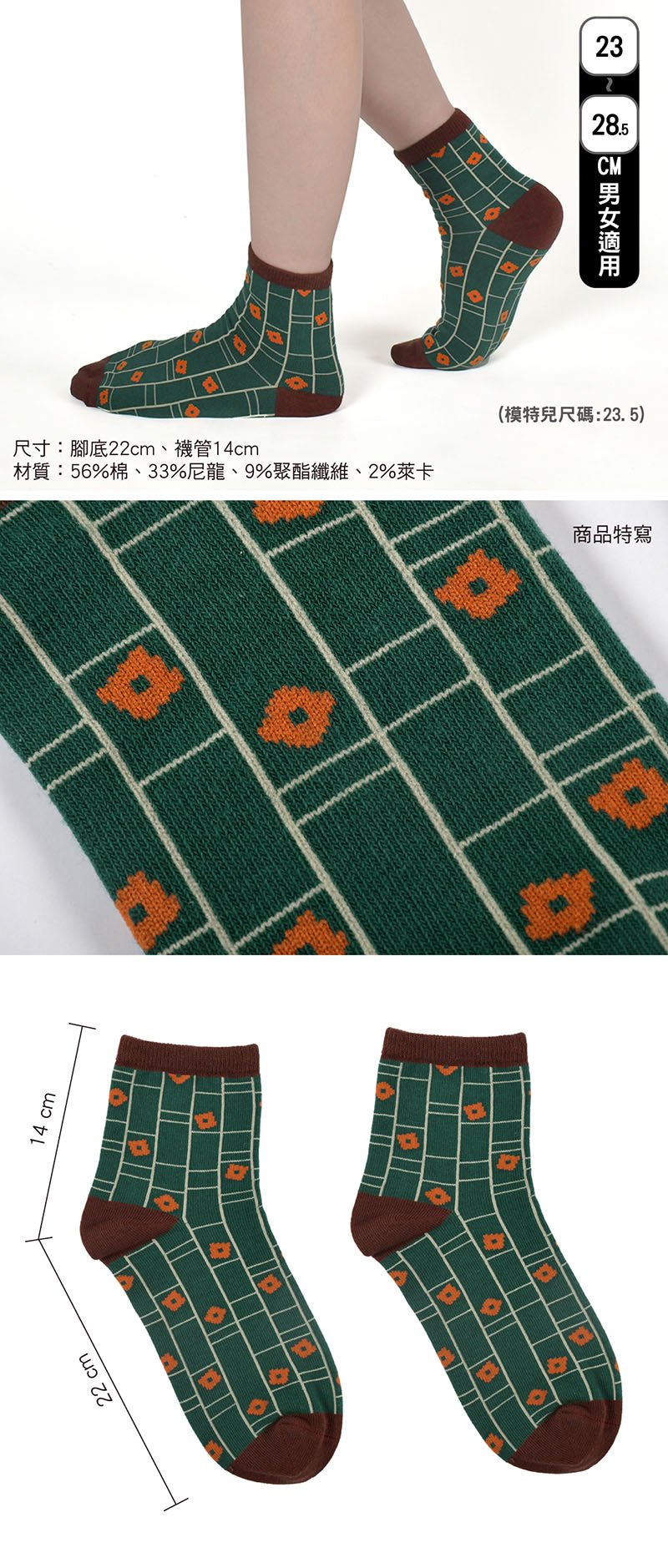 JOJO的奇妙冒險V 中筒襪 A款 - Microworks ACG