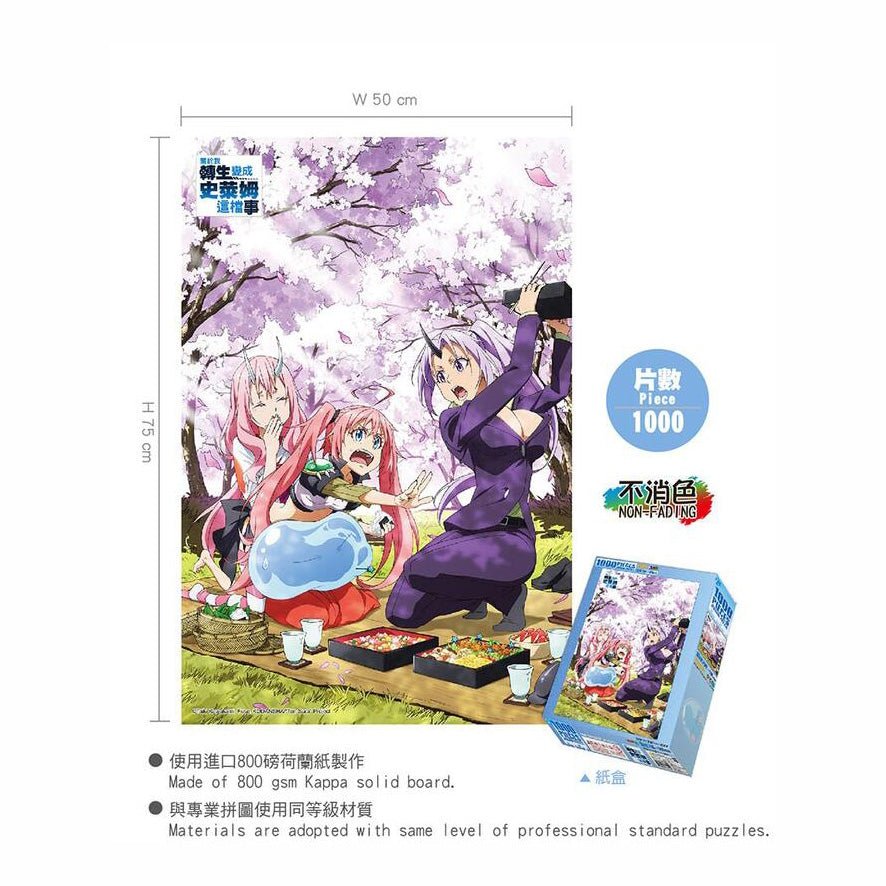 轉生史萊姆 砌圖 1000塊 B款 綜合 - Microworks ACG