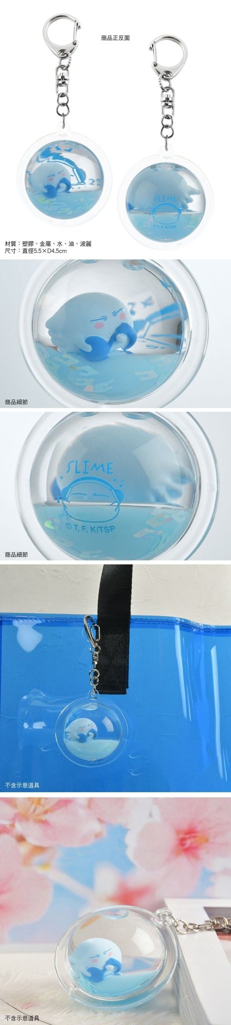 轉生史萊姆 鑰匙圈(漂浮造型) A款 史萊姆 - Microworks ACG