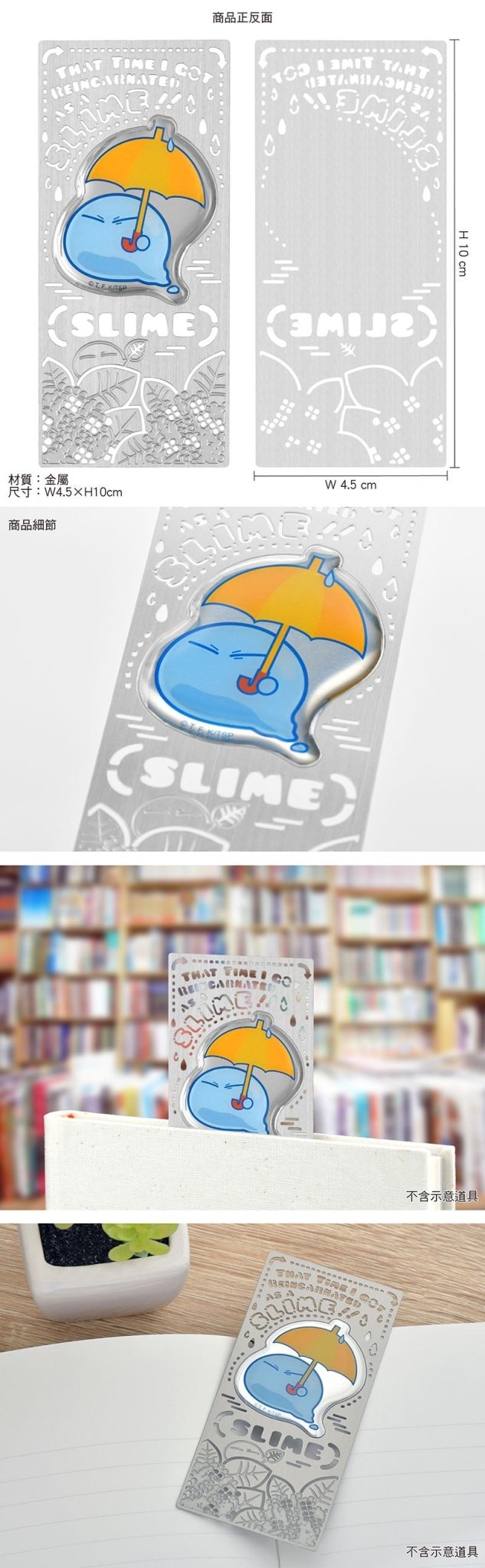 轉生史萊姆 鏤空金屬書籤 C款 史萊姆 - Microworks ACG