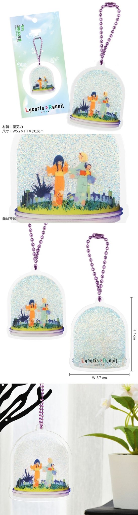 莉可麗絲 流沙壓克力吊飾 B款 - Microworks ACG