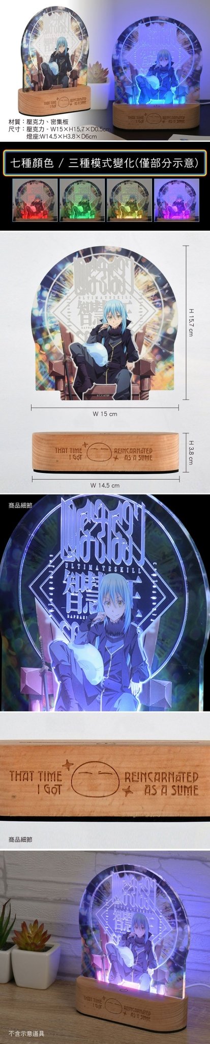 轉生史萊姆 燈座(壓克力) A款 利姆路 - Microworks ACG