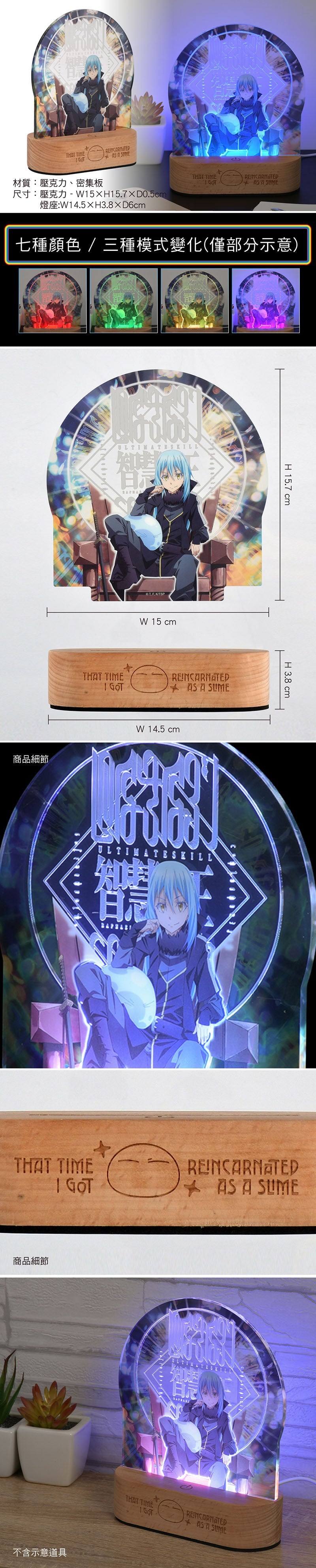 轉生史萊姆 燈座(壓克力) A款 利姆路