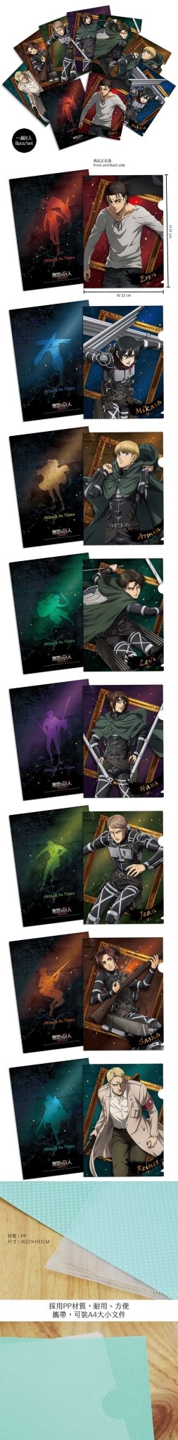 進擊的巨人 A4文件夾組(8入) A款 - Microworks ACG