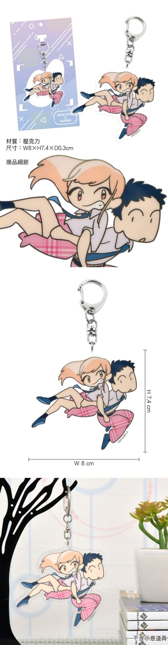 戀上換裝娃娃 鎖匙扣(大壓克力) A款 海夢+五條 - Microworks ACG