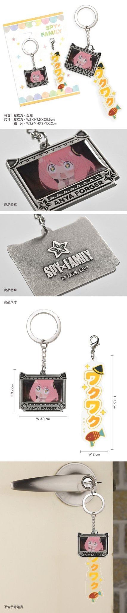 SPY×FAMILY 角色名言鑰匙圈 A款 安妮亞 - Microworks ACG