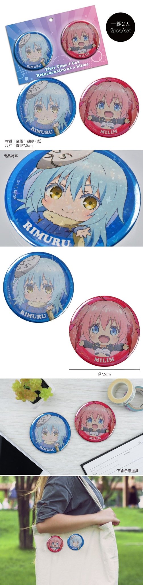 轉生史萊姆 大胸章組(雷射2入) A款 利姆路+蜜莉姆 - Microworks ACG