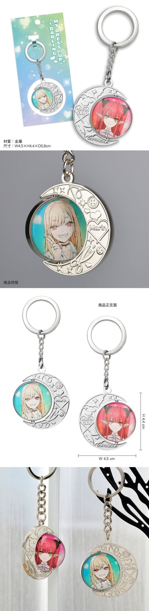 戀上換裝娃娃 鎖匙扣(大造型旋轉) A款 海夢+魅魔 - Microworks ACG