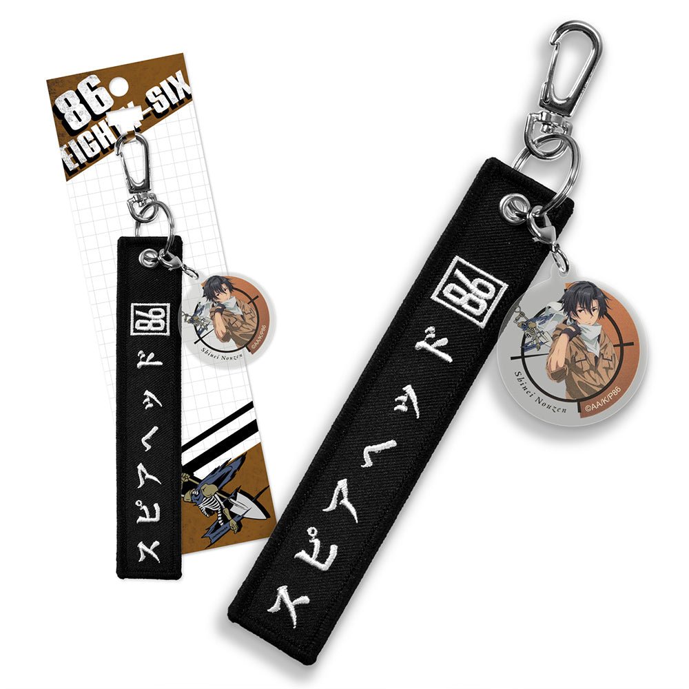 86不存在的戰區 織帶壓克力名牌鎖匙扣 B款 辛 - Microworks ACG