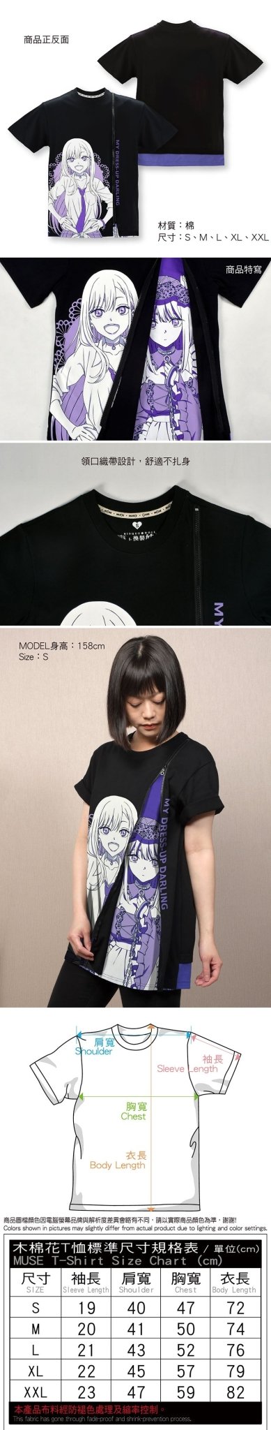 戀上換裝娃娃 拉鍊T-shirt 海夢+雫命 - Microworks ACG