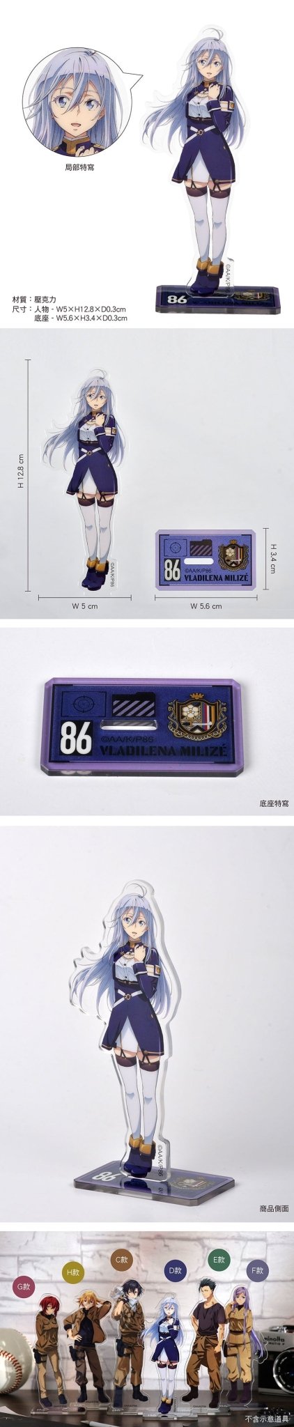 86不存在的戰區 角色壓克力立牌 D款 - Microworks ACG