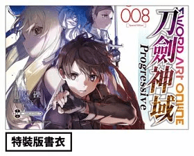 Sword Art Online刀劍神域 Progressive 008 特裝版 - Microworks ACG