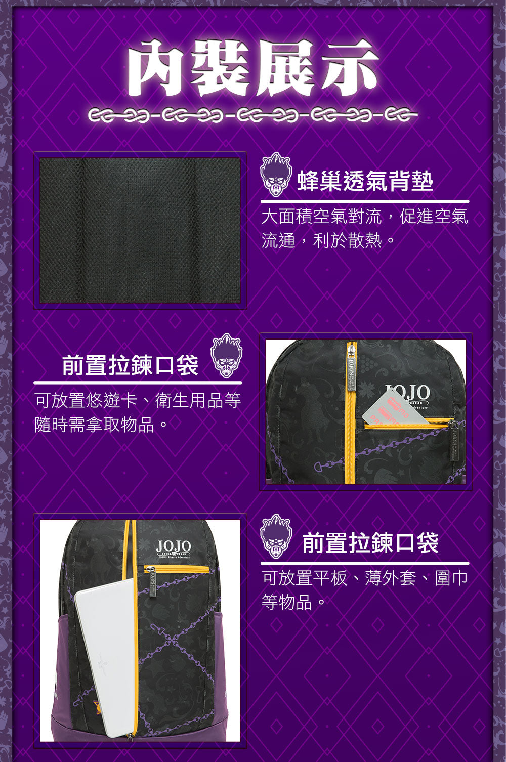 JoJo的奇妙冒險V 後背包 B款 承太郎