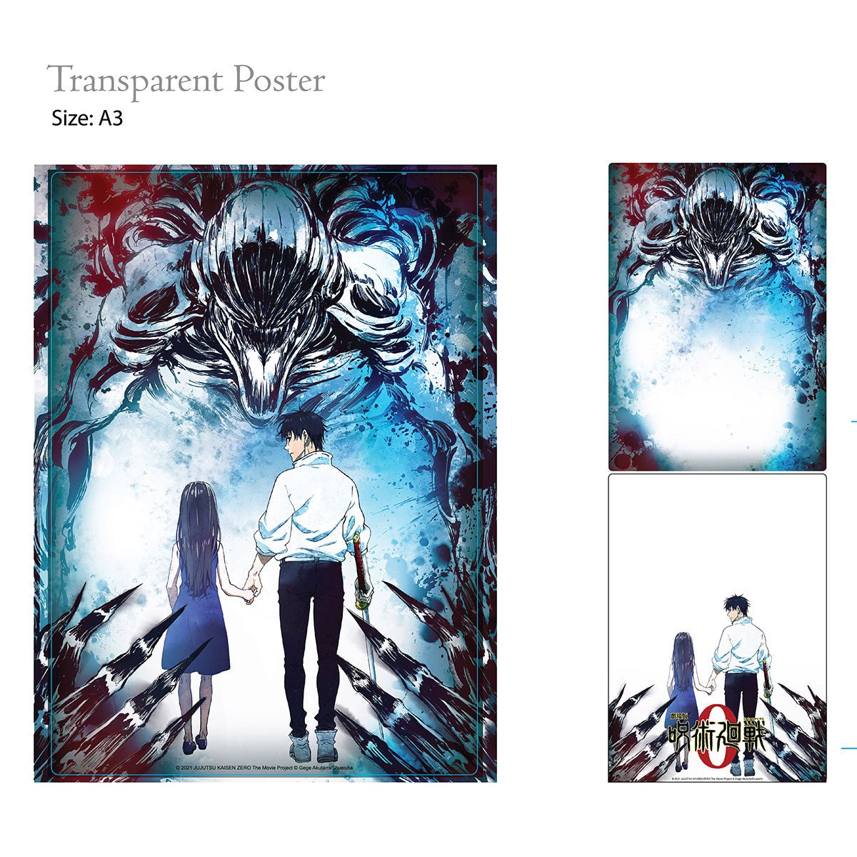 劇場版 咒術迴戰 0 A3透明膠海報 - Microworks ACG
