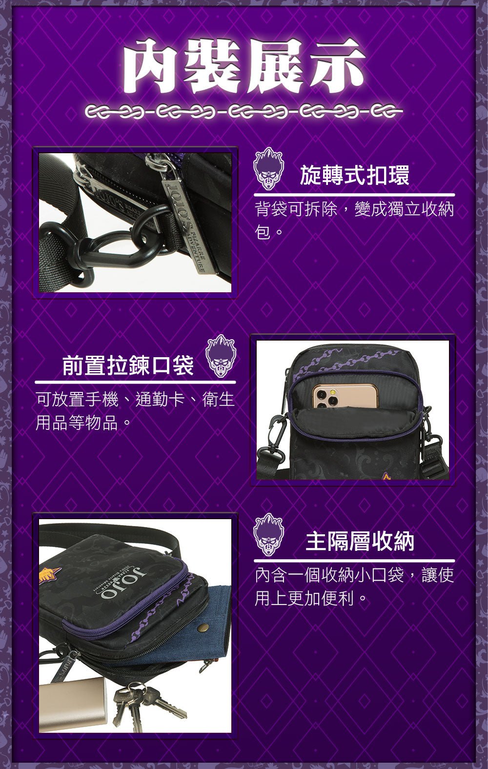 JoJo的奇妙冒險V 橫式側肩包 B款 承太郎 - Microworks ACG